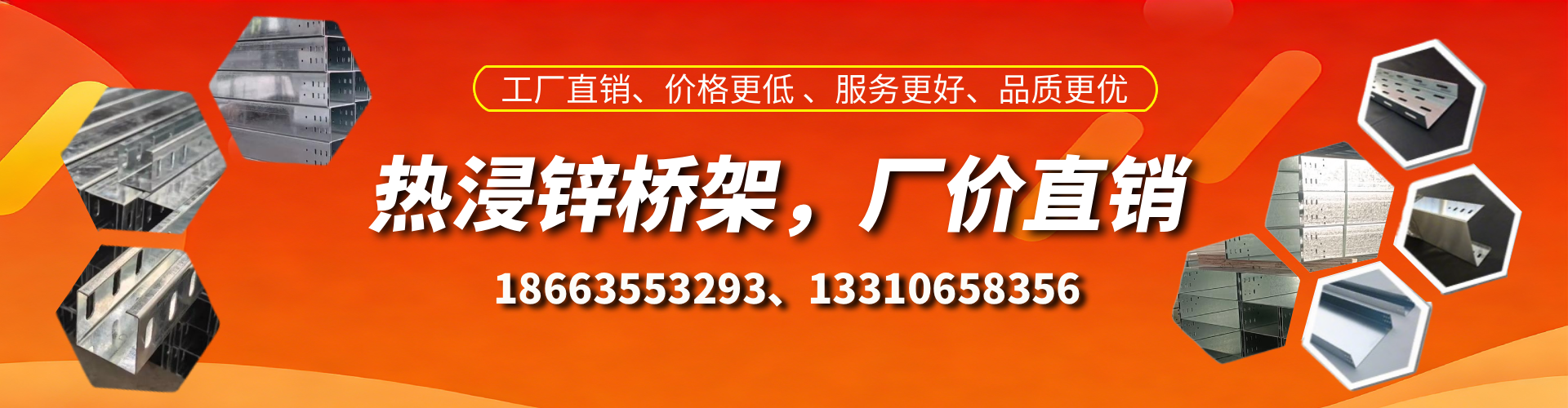 赤峰热浸锌桥架厂家